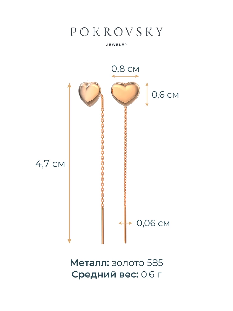 Серьги из красного золота 585 пробы