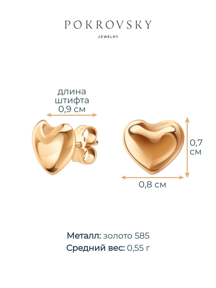 Серьги из красного золота 585 пробы