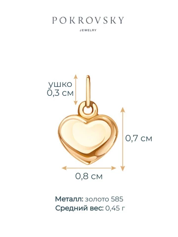 Подвес из красного золота 375 пробы