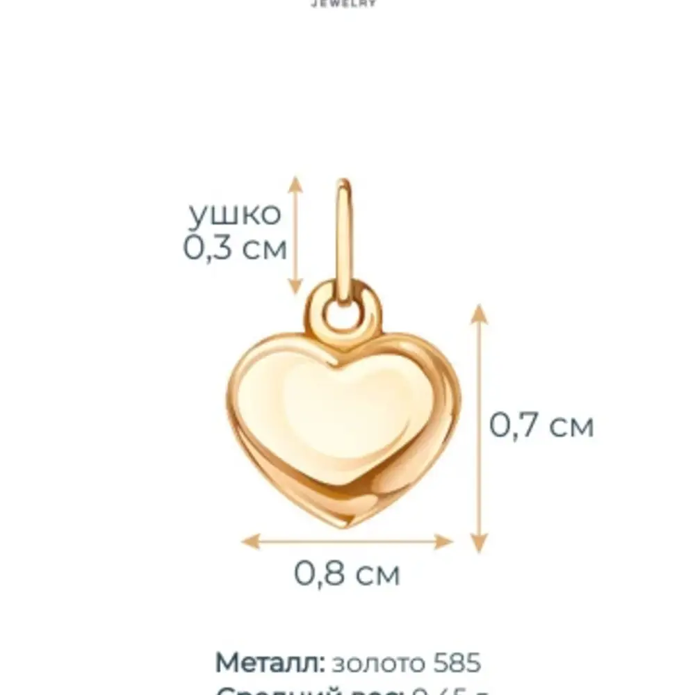 Подвес из красного золота 375 пробы