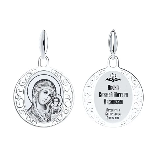 Икона Казанская из серебра 925 пробы 1