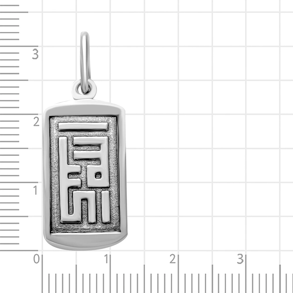 Подвес  мусульманский из серебра 925 пробы