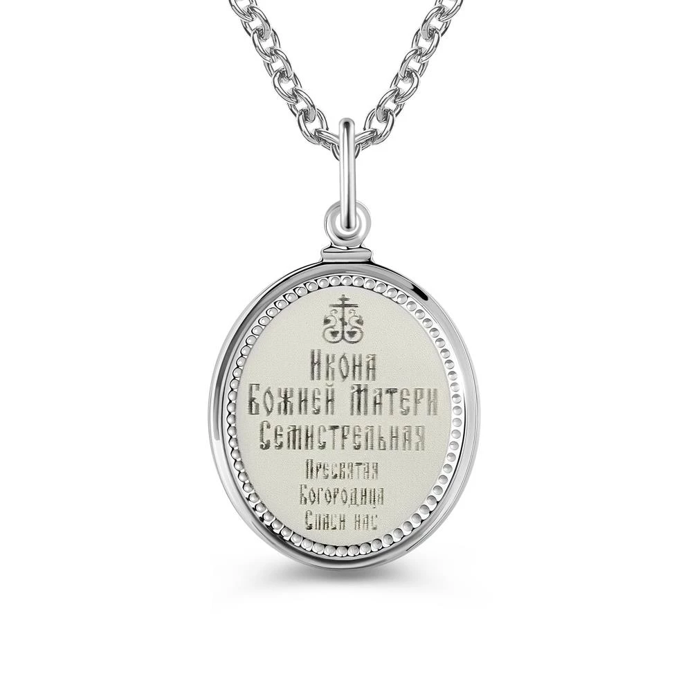 Икона Семистрельная из серебра 925 пробы