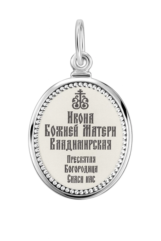 Икона Владимирская из серебра 925 пробы