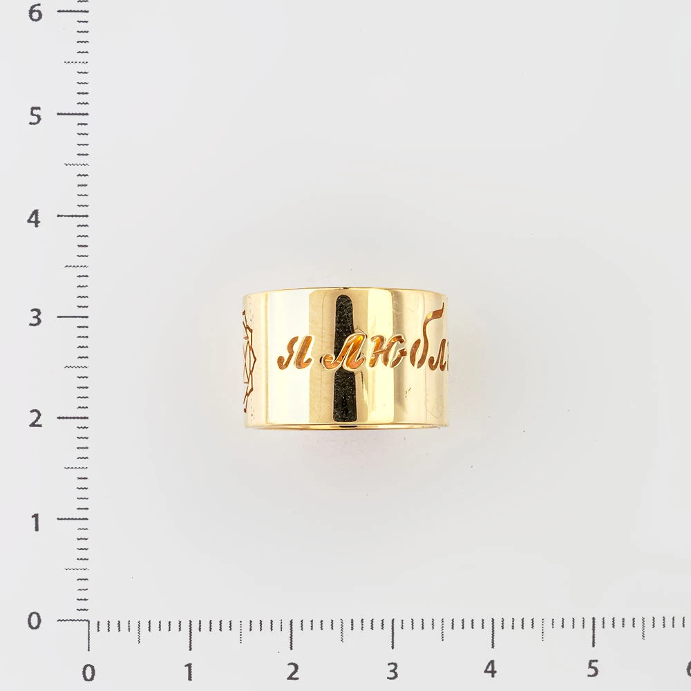 Кольцо из желтого золота 585 пробы