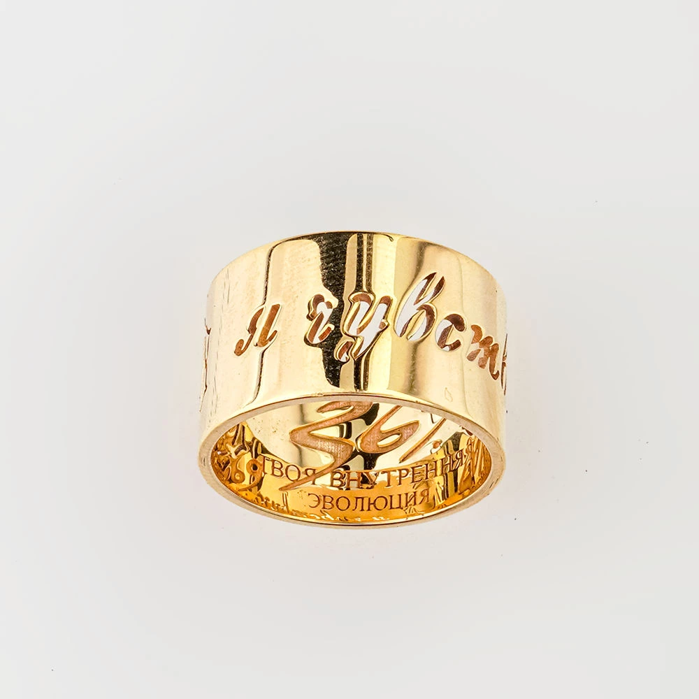 Кольцо из желтого золота 585 пробы
