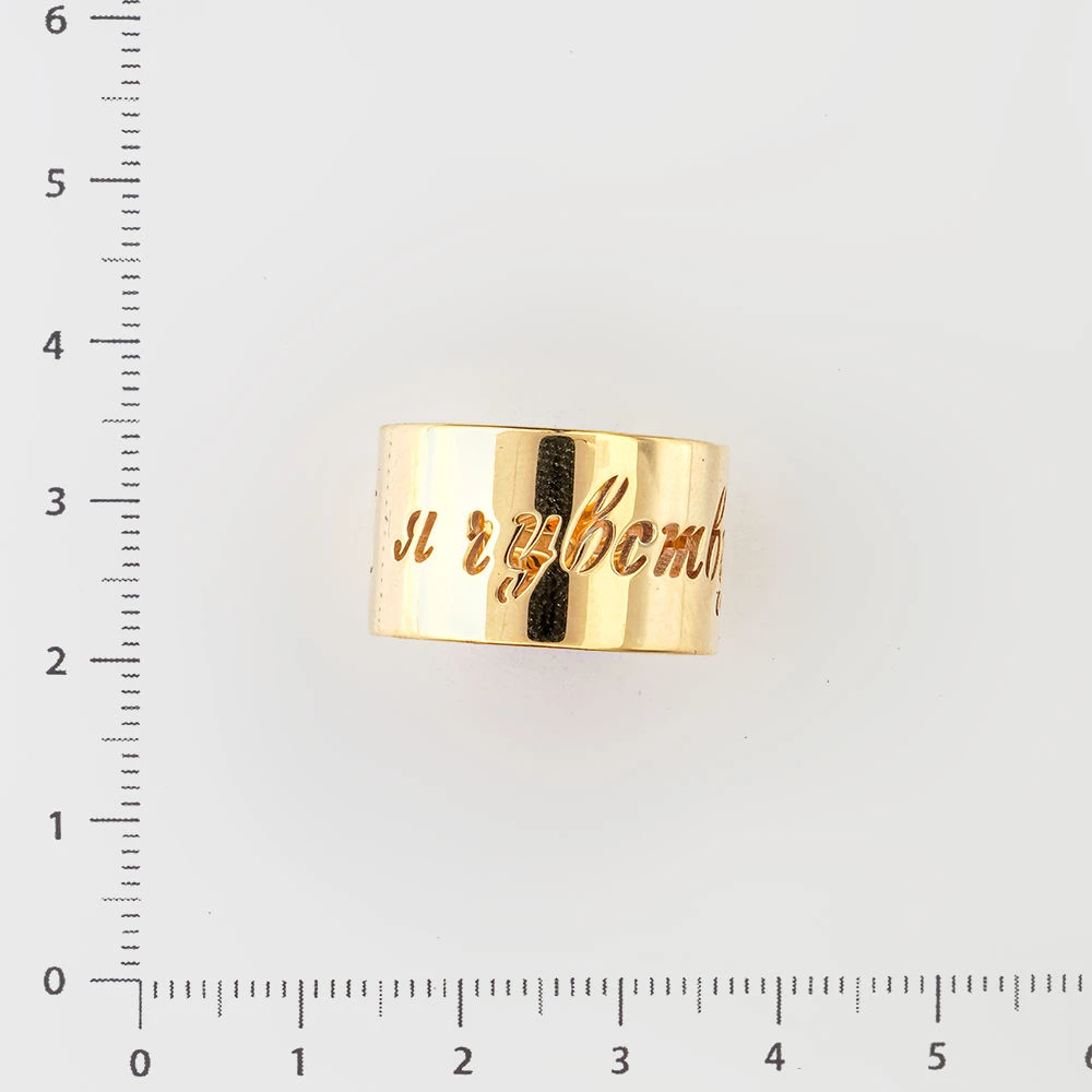 Кольцо из желтого золота 585 пробы