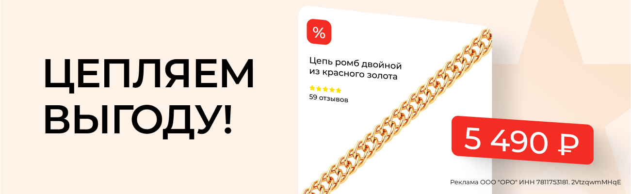 Золотые цепи от 5 490 за грамм