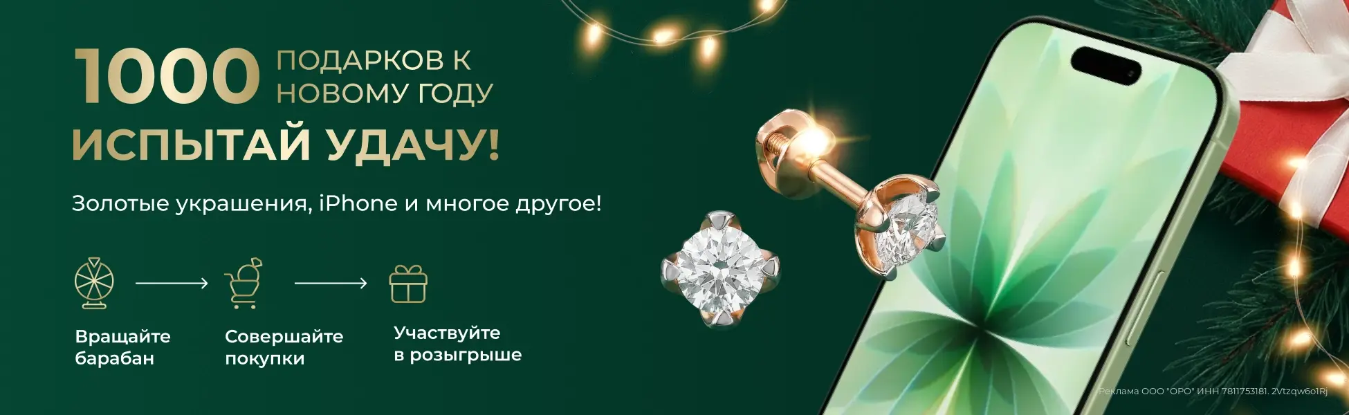 Раскрути удачу в приложении! Раскрути удачу в приложении!