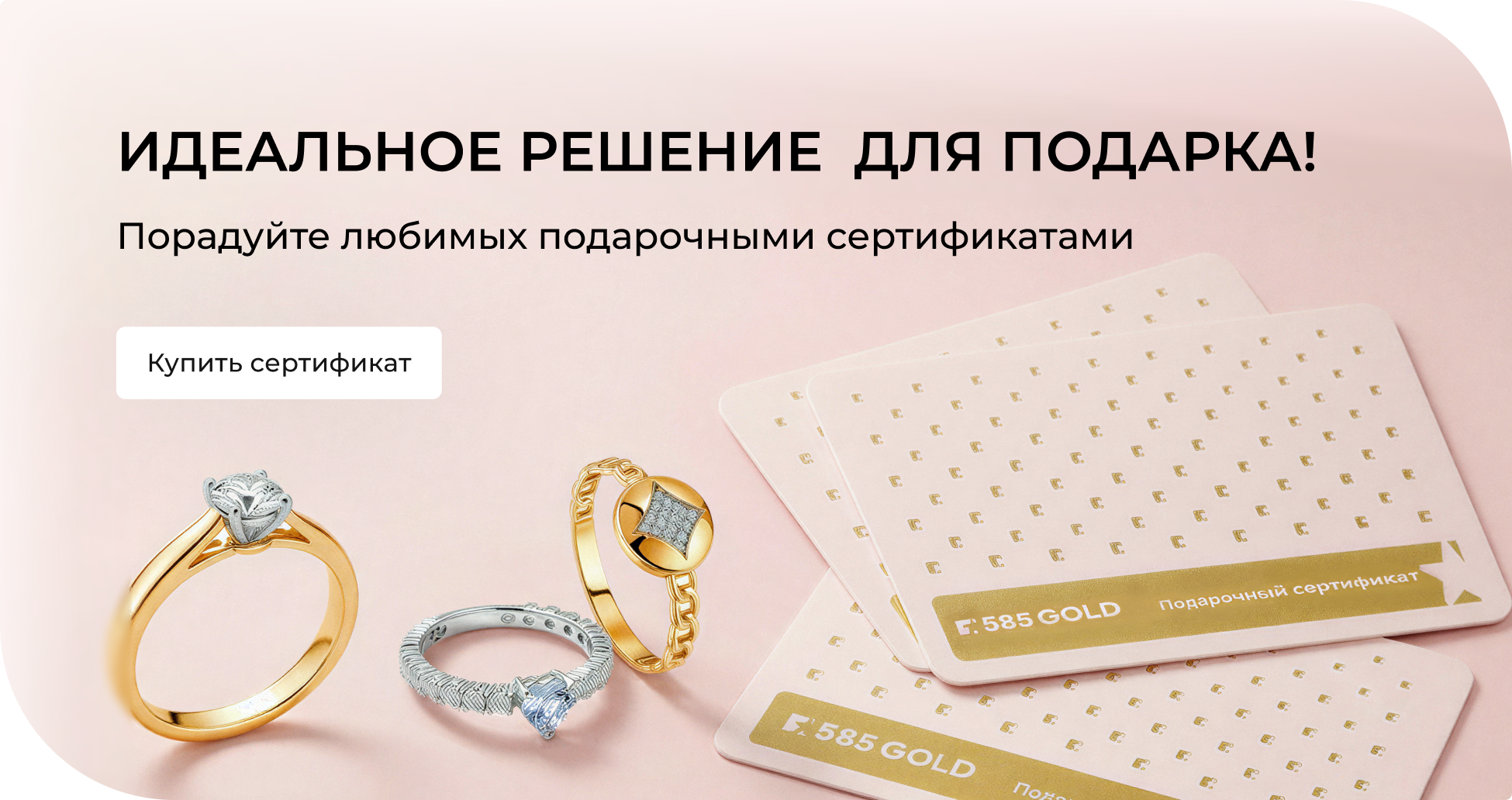 Подарочные сертификаты на главной Подарочные электронные сертификаты