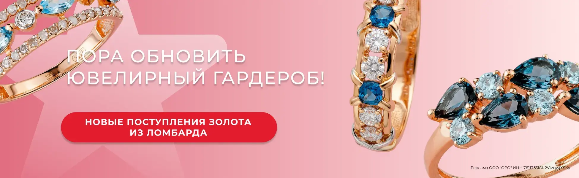 Новые поступления золота из ломбарда