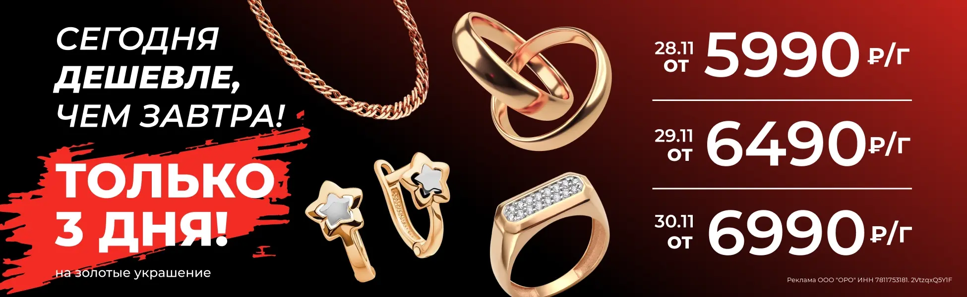 Сегодня дешевле, чем завтра!