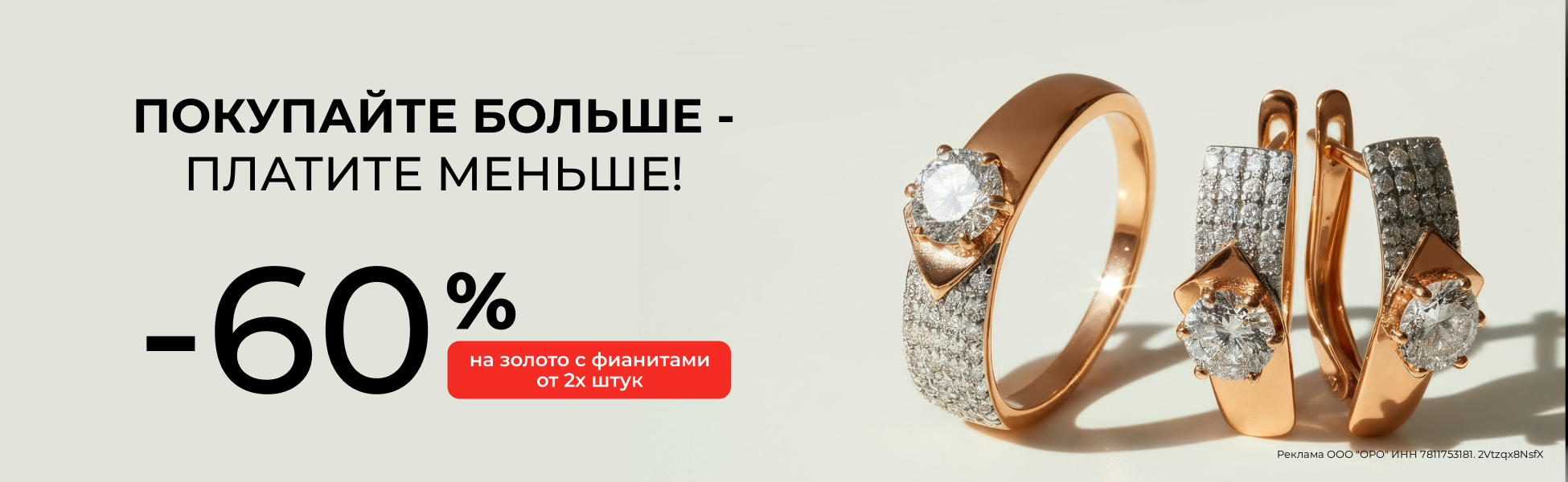 Покупайте больше - платите меньше! Покупайте больше - платите меньше!