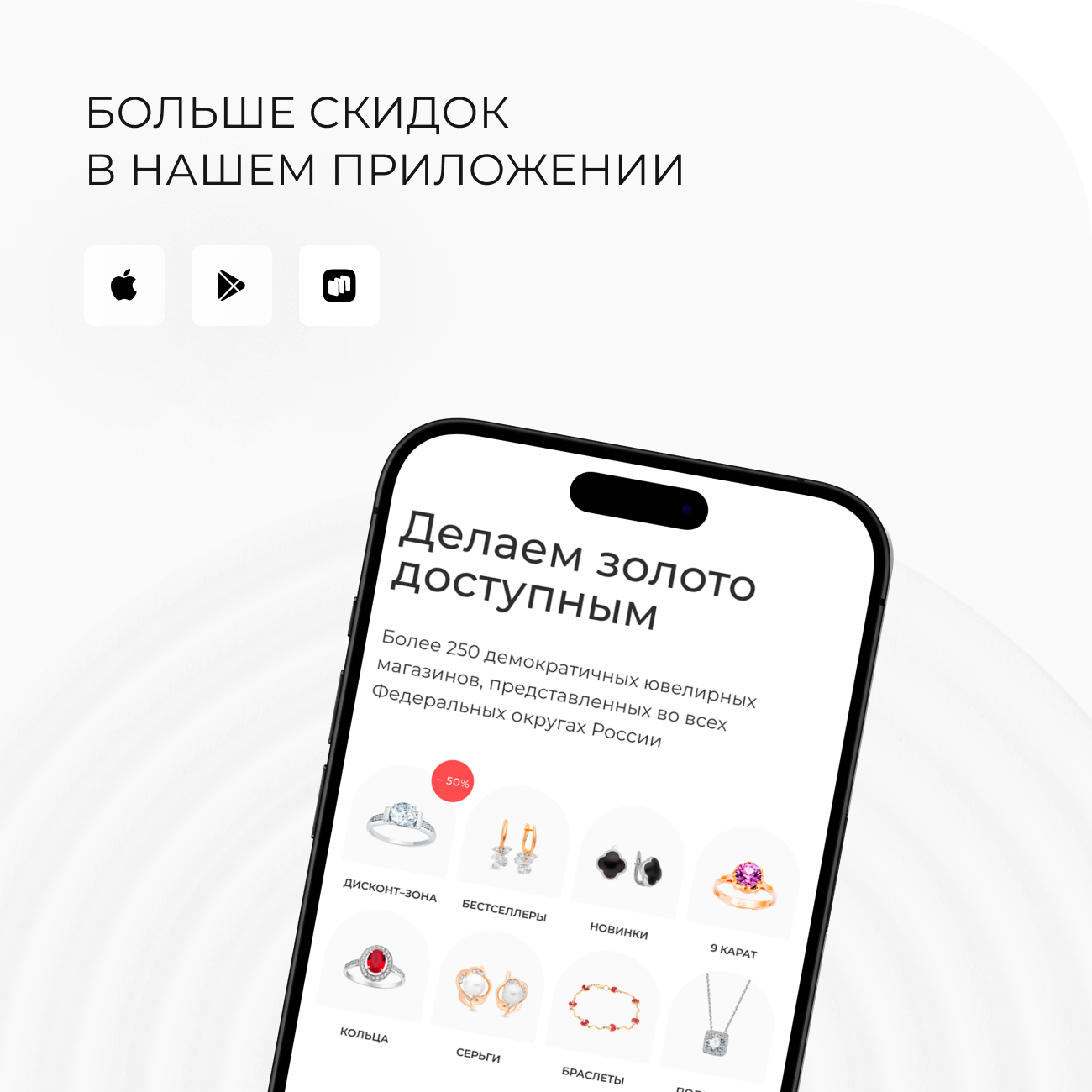 Баннер на главной с установкой мобильного приложения Баннер на главной с установкой мобильного приложения