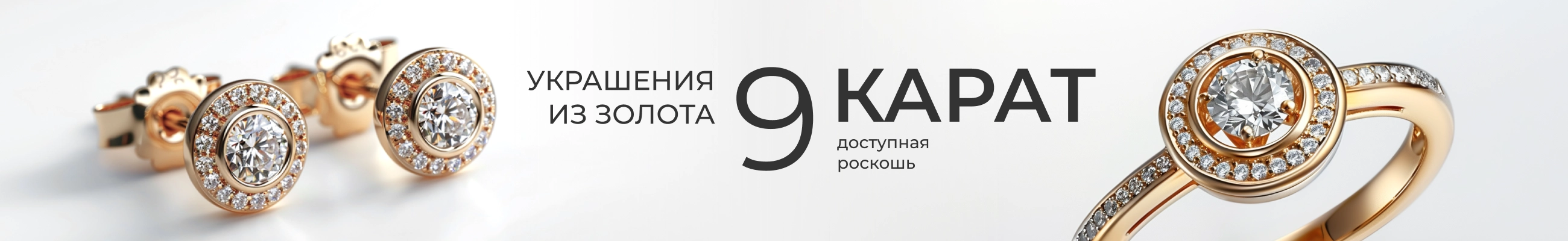 9 карат