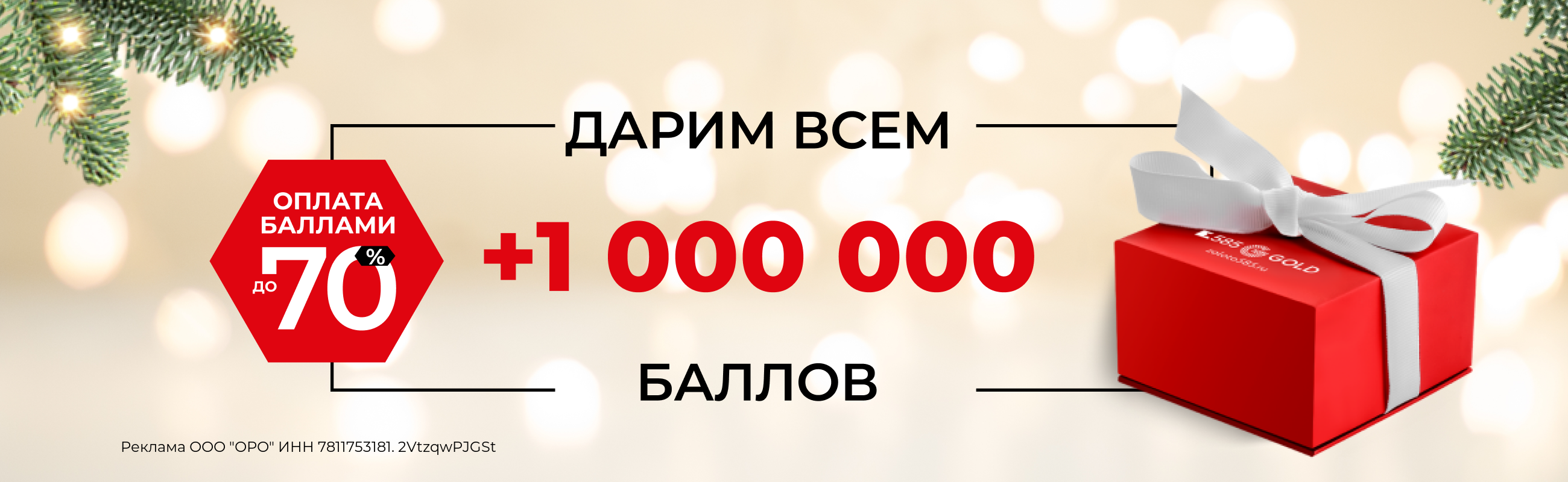 Оплата баллами до 70%