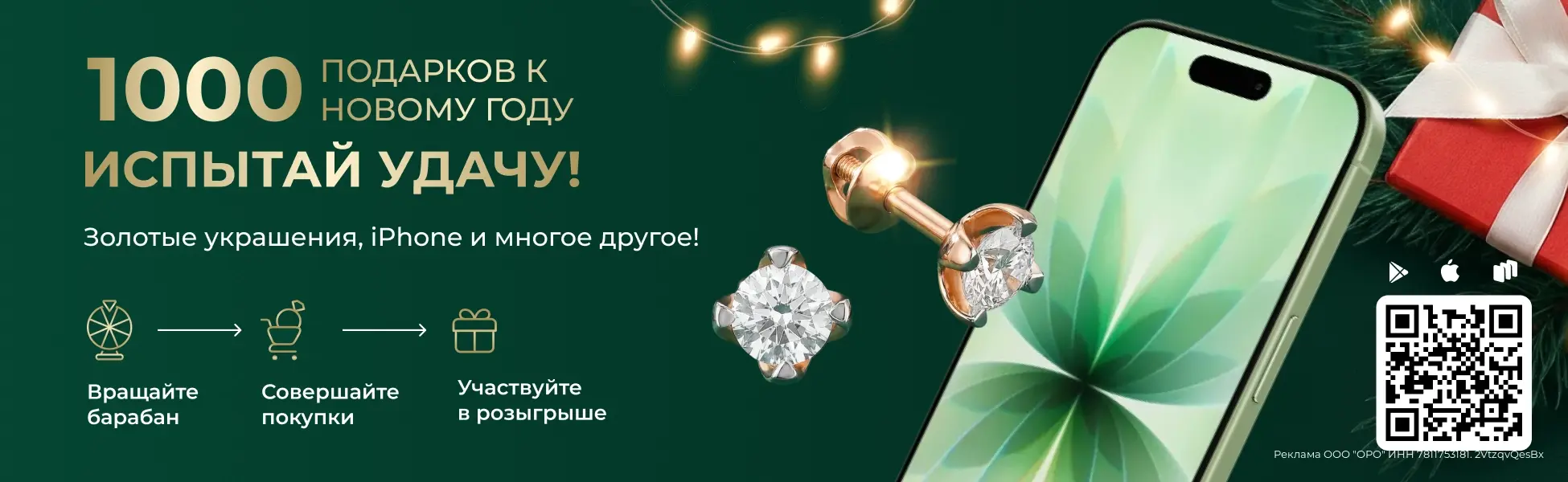 Раскрути удачу в приложении! Раскрути удачу в приложении!