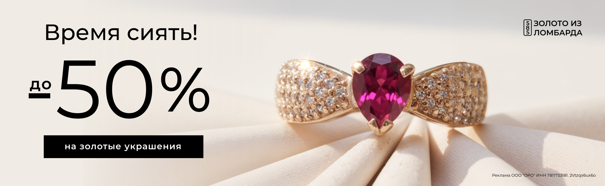 До -50% на золото из ломбарда До -50% на золото из ломбарда