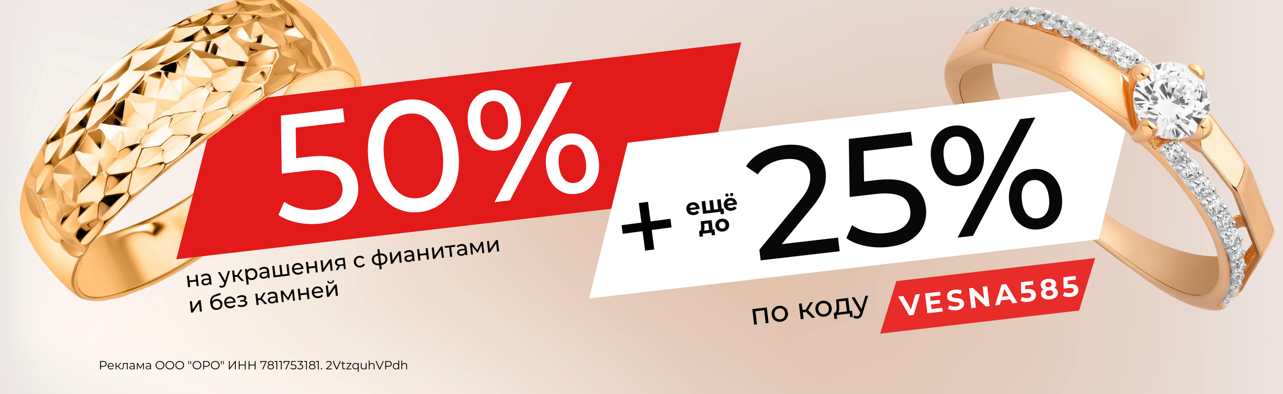 Ещё до -25% по коду vesna585