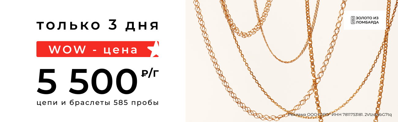 Fix-цена! 5 500 рублей за грамм