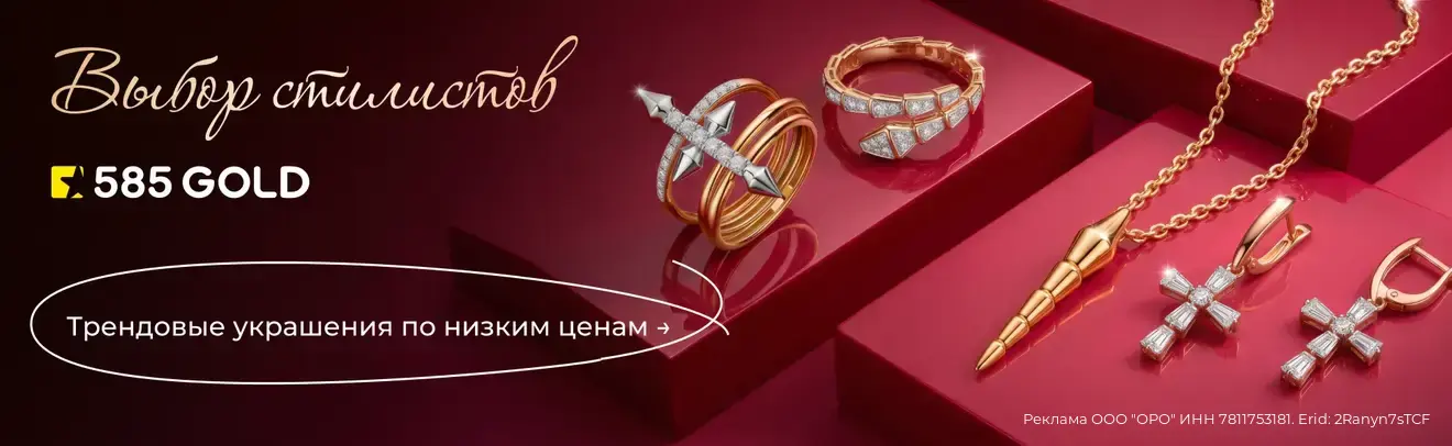 Стилисты рекомендуют